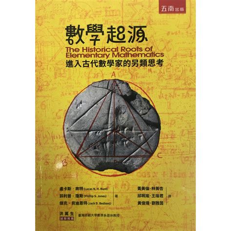 古代數學家|數學家列表